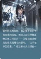 小说《重生后宿敌总想救我狗命》免费章节阅读精选章节