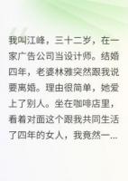 《度蜜月酒店里，前妻订了隔壁房间》精选章节免费在线阅读