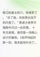 李华强刘思甜王处长小说全名《兄弟无间情》章节免费阅读