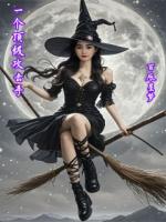 《一个顶级攻击手》曾振科比小说精彩章节免费阅读