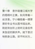 病态男友当我是宠物精彩章节推荐：精选章节