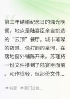 我指着百亿老公说：你太穷了精选章节全文免费阅读