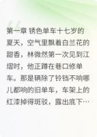 最后的花期精选章节免费阅读