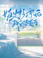 一部小说主角叫舒凡林可《女友中彩票后我负债百万》在线阅读