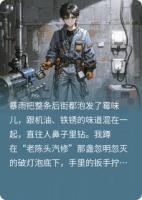一部小说主角叫陆驰阳阳《全球断电后，我修车爆改歼星舰》在线阅读