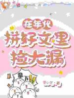 靠预知剧情在年代文里零元购免费章节第6章在线阅读