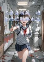林薇苏晓小说叫什么名字《方舟游戏：她与她的荆棘王冠》在线阅读