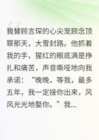 我替姐姐坐牢，他娶了我仇人