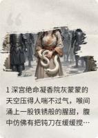 我被堂妹害死，成了皇帝的宠物蛇