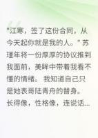 误当替身三年，她爱的是我