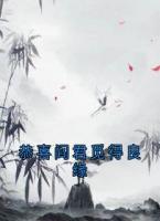 恭喜阎君觅得良缘