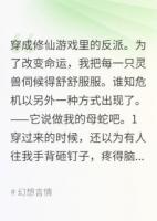 灵兽物语