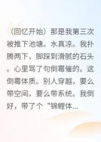 当锦鲤体质穿进宅斗文