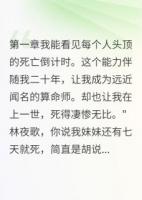 《算尽天机，独宠今生》苏婉儿商景深顾云深小说精彩章节免费阅读