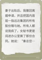 妻子出轨后，我撤回离婚申请