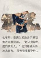 离婚后，他在暴雨里跪着求我回头