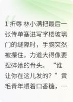从馄饨摊走出的都市之王