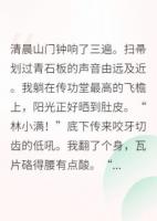 修仙界第一咸鱼竟是团宠