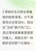 渣男反被渣