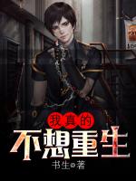 重生：我开创娱乐皇朝