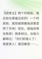 萧槿默苏清荷在线阅读 《庄主心声藏不住！》免费章节推荐