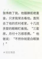张伟丽丽小说叫什么名字《狩女村》在线阅读