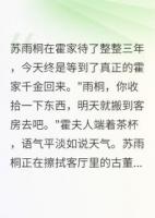 《替身的我会读心术》精选章节免费全文阅读