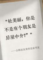 《合租室友竟然是前男友》精彩章节精选章节免费阅读