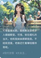 离开渣男后我暴富了宋浩许嘉林珍珍小说免费章节在线阅读
