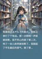 欲加之罪，念念不忘沈聿陆承宇嘉然小说精彩章节在线阅读