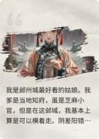 萧煜越祈玉越琳琅奴才变成太子后，我夺了他的江山免费章节在线阅读