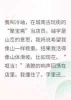 直播鉴宝，捡漏国宝级文物