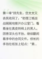 顾总，太太又去民政局申请离婚了