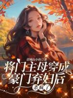 二婚又能怎？我轻松拿下豪门团宠位