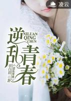 逆乱青春