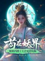 天天双修的夫君居然修无情道