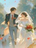 老公把降落伞给了女助理，我选择改嫁师兄