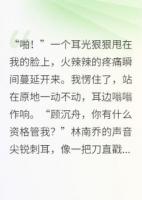 甜9先生小说用我的钱养男模？送她进监狱！免费章节在线阅读