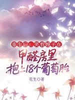 重生后，笑看嫂子在甲醛房里抱上18个葡萄胎李志明免费章节在线阅读