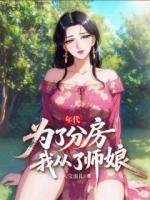 主角陈峰林幼薇的小说《年代：为了分房，我从了师娘》免费章节阅读