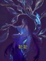聪聪