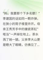 重生七零：下乡名额我抢着要精彩导读全文免费阅读