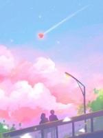 【林冬孟婉娇】第8章免费全文阅读