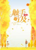 幸福，触手可及