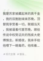 我毒杀新婚丈夫