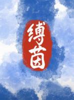 【陈默王静】精选章节免费全文阅读