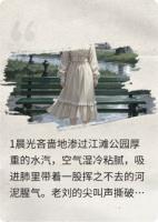 林晚陈锋小说在线免费阅读：第2章