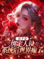 主角叫姜瑜姜秋雨的小说第6章在线阅读