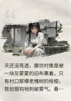《井深红碎误终身》精选章节在线免费阅读