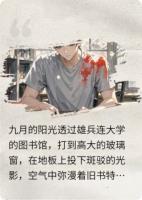 我只是在抓痒，竟然被女同学污蔑精彩章节精选章节免费阅读